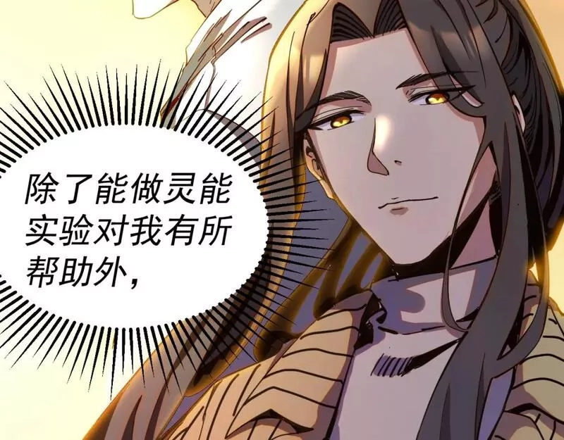 我被地球绑架了,第16话 陷阱？,第10张